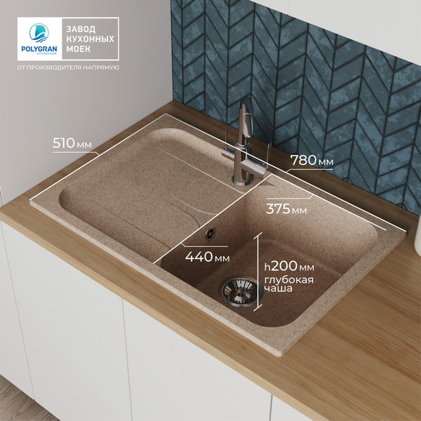Изображение товара Мойка кухонная Polygran Alto 780 (песочный)