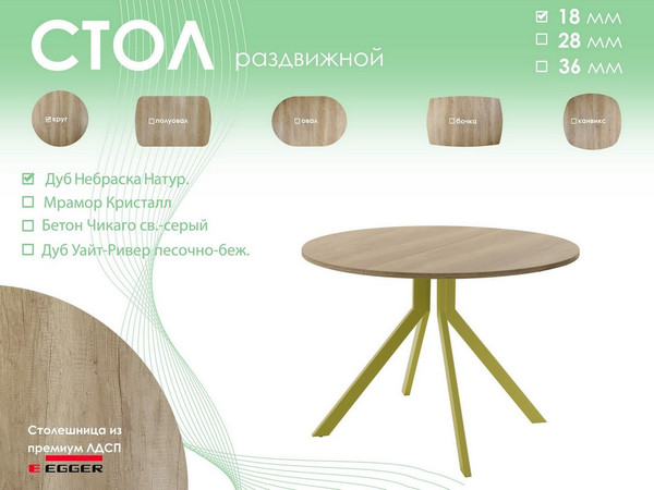 Изображение товара Обеденный стол AMC Elite Е18(900) D1 (золото/дуб небраска натур)