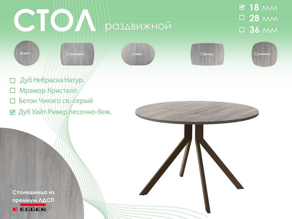 Изображение товара Обеденный стол AMC Elite Е18(800) D1 (коричневый/дуб уайт-ривер песочно-бежевый)