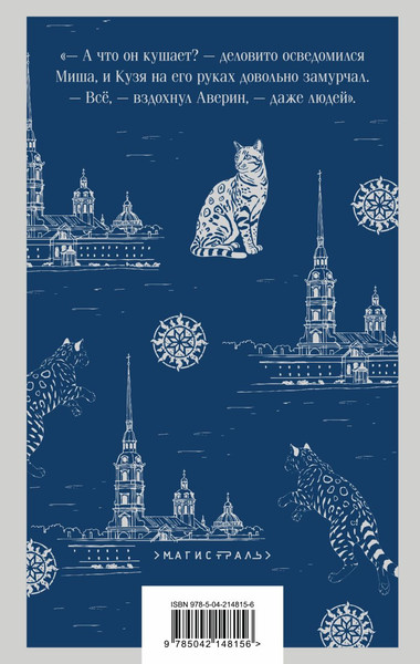 Изображение товара Книга Эксмо Граф Аверин. Колдун Российской империи, мягкая обложка (Дашкевич Виктор)