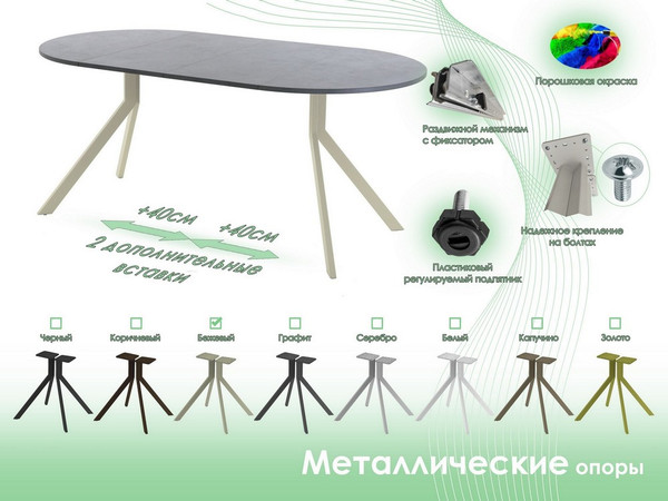 Изображение товара Обеденный стол AMC Elite Е18(800) D1 (бежевый/бетон чикаго светло-серый)