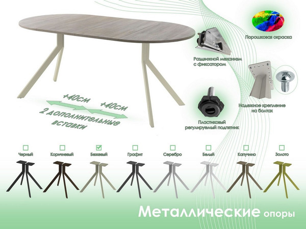 Изображение товара Обеденный стол AMC Elite Е18(800) D1 (бежевый/дуб уайт-ривер песочно-бежевый)