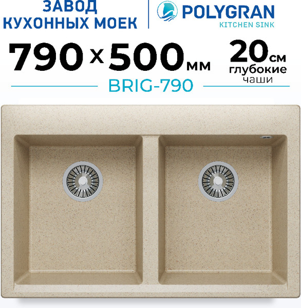 Изображение товара Мойка кухонная Polygran Brig 790 (опал)