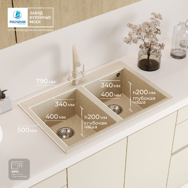 Изображение товара Мойка кухонная Polygran Brig 790 (опал)