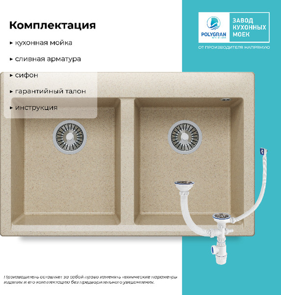 Изображение товара Мойка кухонная Polygran Brig 790 (опал)