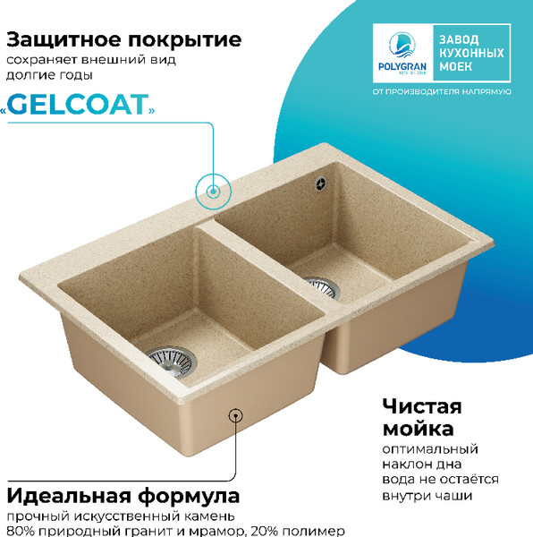 Изображение товара Мойка кухонная Polygran Brig 790 (опал)