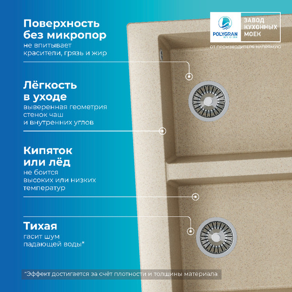 Изображение товара Мойка кухонная Polygran Brig 790 (опал)