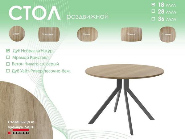 Изображение товара Обеденный стол AMC Elite Е18(800) D1 (графит/дуб небраска натур)