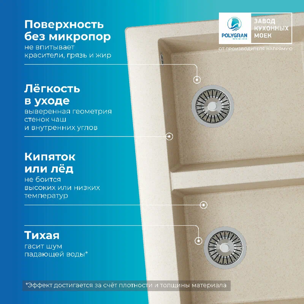 Изображение товара Мойка кухонная Polygran Brig 790 (кремовый)