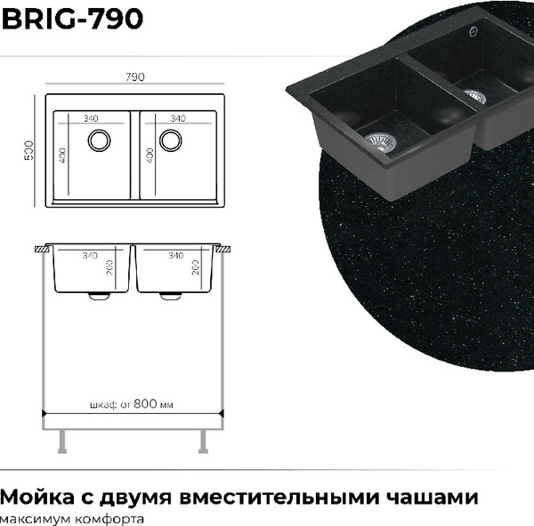 Изображение товара Мойка кухонная Polygran Brig 790 (космос)