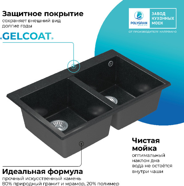 Изображение товара Мойка кухонная Polygran Brig 790 (космос)