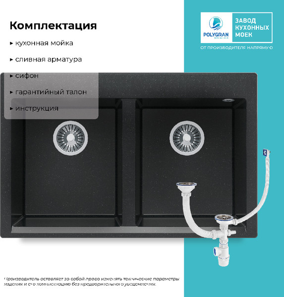 Изображение товара Мойка кухонная Polygran Brig 790 (космос)