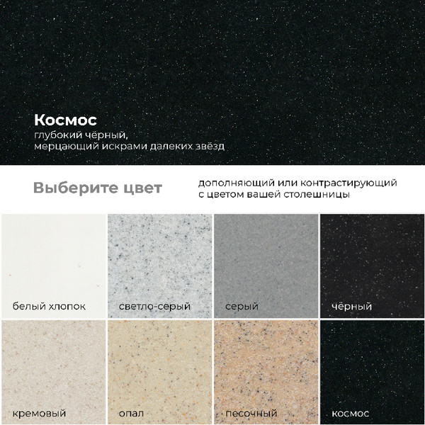 Изображение товара Мойка кухонная Polygran Brig 790 (космос)