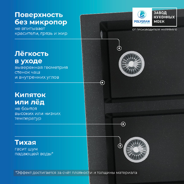 Изображение товара Мойка кухонная Polygran Brig 790 (космос)