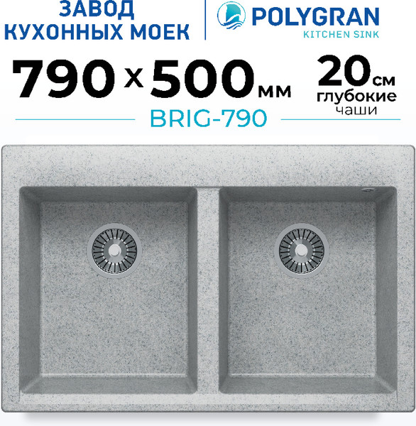 Изображение товара Мойка кухонная Polygran Brig 790 (светло-серый)