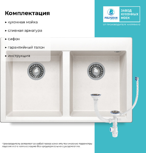 Изображение товара Мойка кухонная Polygran Brig 790 (светло-серый)