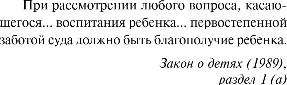 Изображение товара Книга Эксмо Закон о детях, мягкая обложка (Макьюэн Иэн)