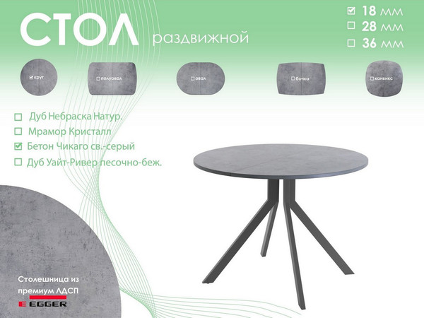 Изображение товара Обеденный стол AMC Elite Е18(800) D1 (графит/бетон чикаго светло-серый)