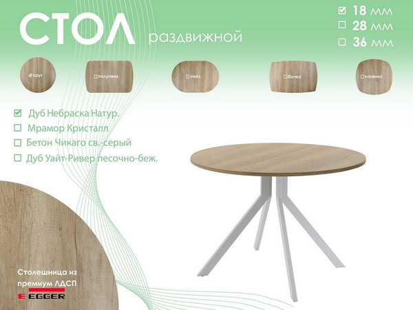 Изображение товара Обеденный стол AMC Elite Е18(800) D1 (серебро/дуб небраска натур)