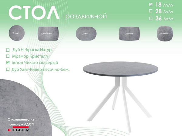 Изображение товара Обеденный стол AMC Elite Е18(800) D1 (белый/бетон чикаго светло-серый)
