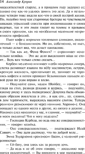 Изображение товара Книга Эксмо Яма, мягкая обложка (Куприн Александр)