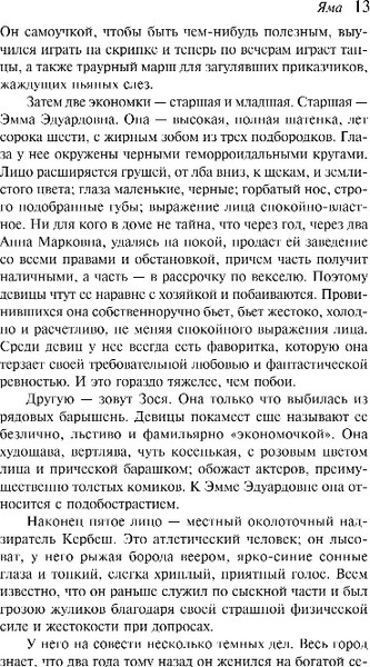Изображение товара Книга Эксмо Яма, мягкая обложка (Куприн Александр)