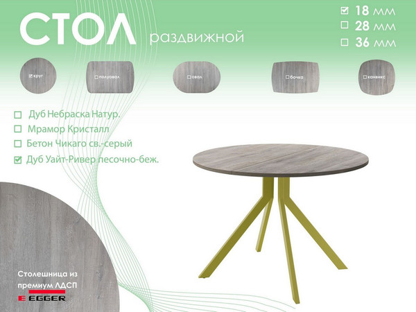 Изображение товара Обеденный стол AMC Elite Е18(800) D1 (золото/дуб уайт-ривер песочно-бежевый)