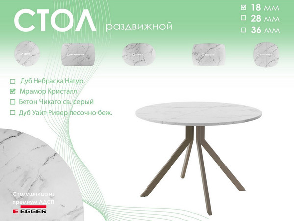 Изображение товара Обеденный стол AMC Elite Е18(800) D1 (капучино/мрамор кристалл)