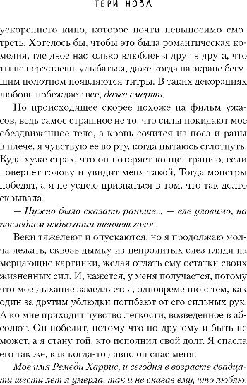 Изображение товара Книга Like Book Полный спектр, твердая обложка (Нова Тери)