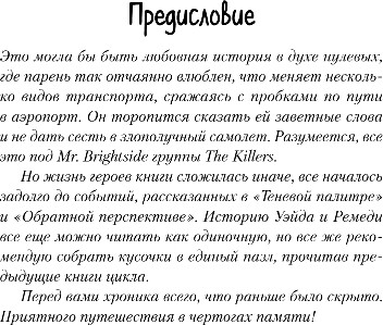 Изображение товара Книга Like Book Полный спектр, твердая обложка (Нова Тери)