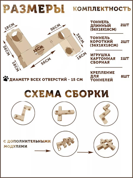 Изображение товара Игрушка для кошек Grifeldecor Kotobaza Тоннель (4 детали)