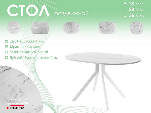 Изображение товара Обеденный стол AMC Elite Е18(1200) D3 (белыймМрамор кристалл)