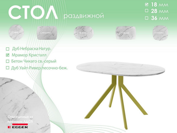 Изображение товара Обеденный стол AMC Elite Е18(1200) D3 (золото/мрамор кристалл)