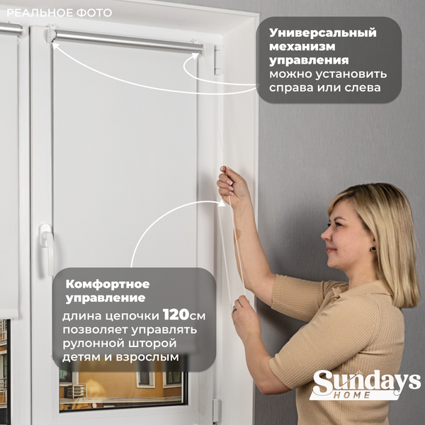 Изображение товара Рулонная штора Sundays Home LM 168-01 67х160 с 2-мя направляющими LM-15 150см (белый)
