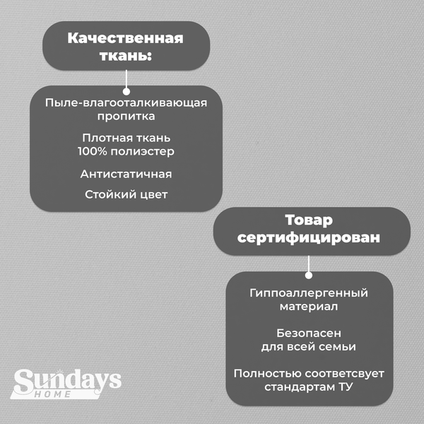 Изображение товара Рулонная штора Sundays Home LM 168-01 67х160 с 2-мя направляющими LM-15 150см (белый)