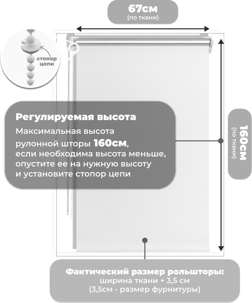 Изображение товара Рулонная штора Sundays Home LM 168-01 67х160 с 2-мя направляющими LM-15 150см (белый)