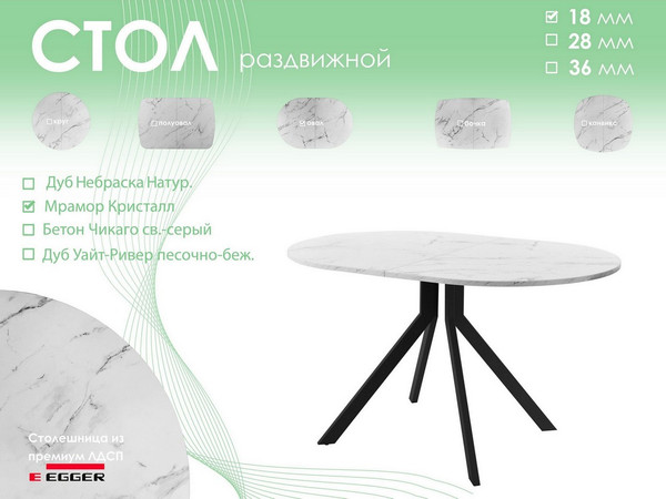 Изображение товара Обеденный стол AMC Elite Е18(1100) D3 (черный/мрамор кристалл)