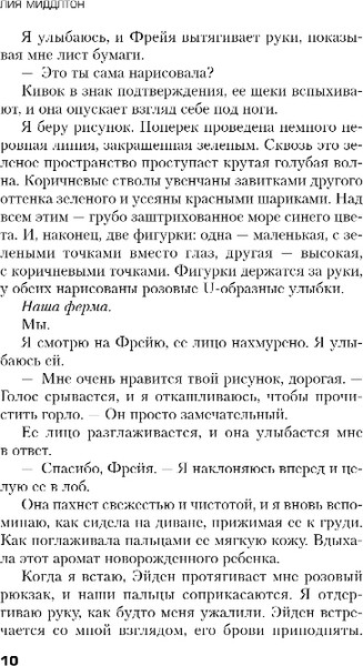 Изображение товара Художественная книга Inspiria Что случилось прошлой ночью, мягкая обложка (Миддлтон Лия)