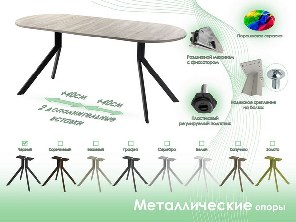 Изображение товара Обеденный стол AMC Elite Е18(1100) D3 (черный/дуб уайт-ривер песочно-бежевый)