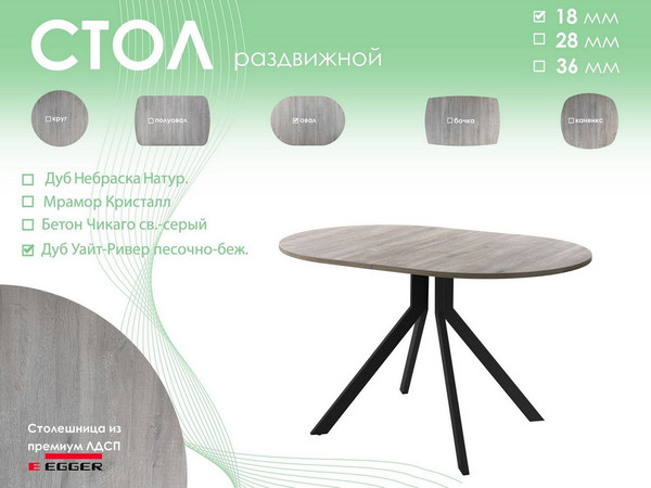 Изображение товара Обеденный стол AMC Elite Е18(1100) D3 (черный/дуб уайт-ривер песочно-бежевый)