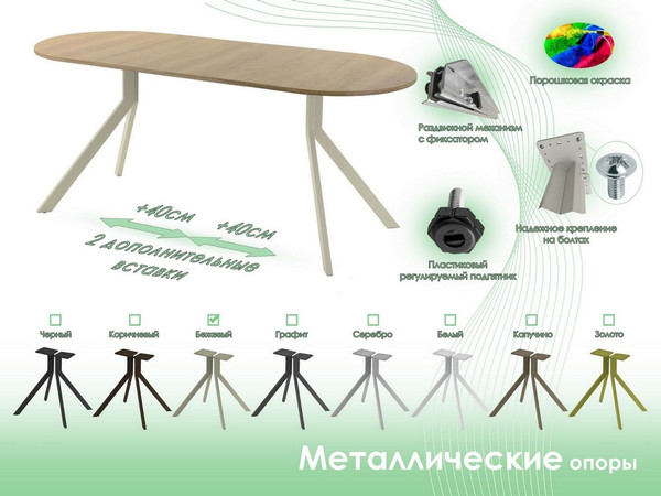 Изображение товара Обеденный стол AMC Elite Е18(1100) D3 (бежевый/дуб небраска натур)