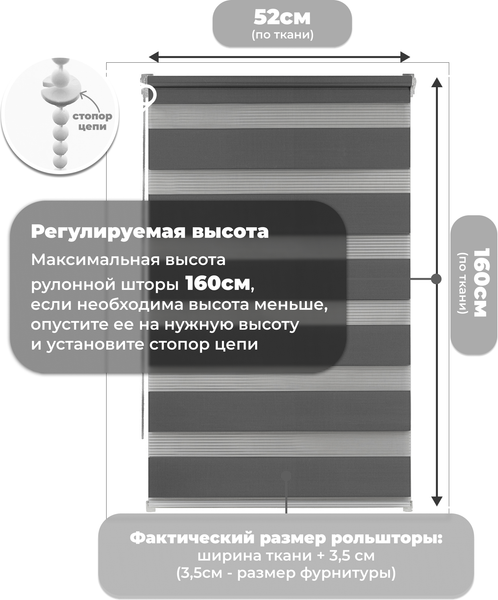 Изображение товара Рулонная штора Sundays Home ДН LB 111-10 52х160 с 2-мя направляющими LM-15 150см (графитовый)