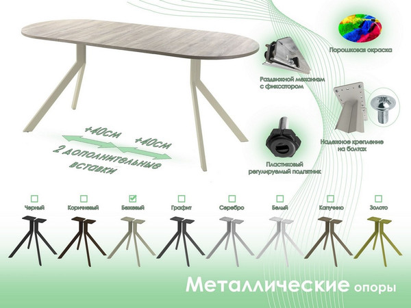Изображение товара Обеденный стол AMC Elite Е18(1100) D3 (бежевый/дуб уайт-ривер песочно-бежевый)
