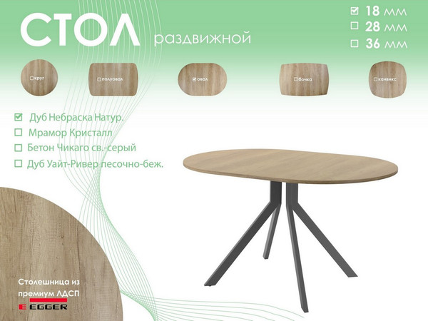Изображение товара Обеденный стол AMC Elite Е18(1100) D3 (графит/дуб небраска натур)
