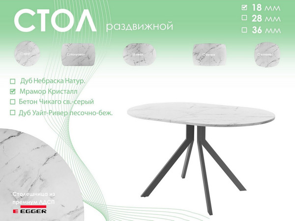 Изображение товара Обеденный стол AMC Elite Е18(1100) D3 (графит/мрамор кристалл)