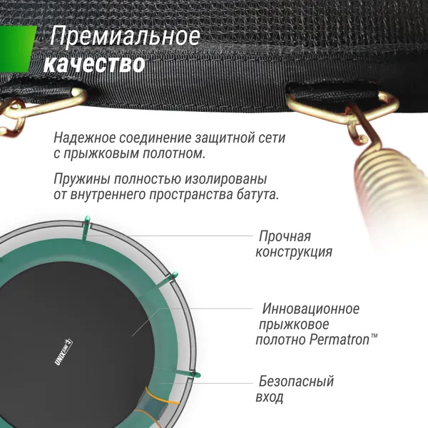 Изображение товара Батут UNIX Line Supreme Basic 12ft / trusub12g (зеленый)