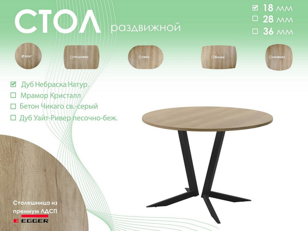 Изображение товара Обеденный стол AMC Elite Е19(900) D1 (черный/дуб небраска натур)