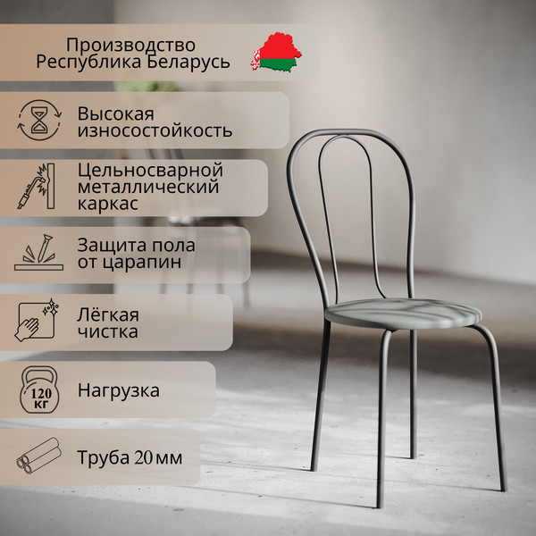 Изображение товара Стул Mio Tesoro Тюльпан Плюс (серый/черный)