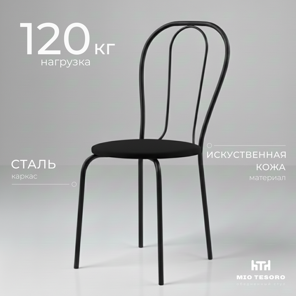 Изображение товара Стул Mio Tesoro Тюльпан Плюс (черный/черный)