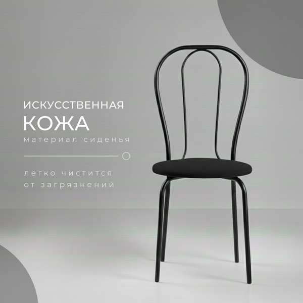 Изображение товара Стул Mio Tesoro Тюльпан Плюс (черный/черный)